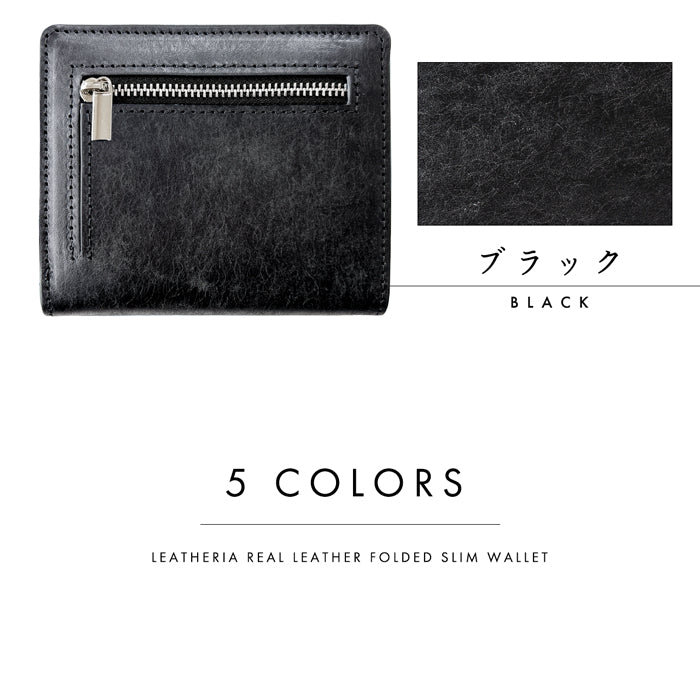 【財布の百貨店公式】 本革 レザリア スリム二つ折り財布 メンズ レディース カード収納 小銭入れ コインケース付き サイフ ウォレット 薄型 コンパクト 【WM-D3-02】 【安心の返品保証付き】