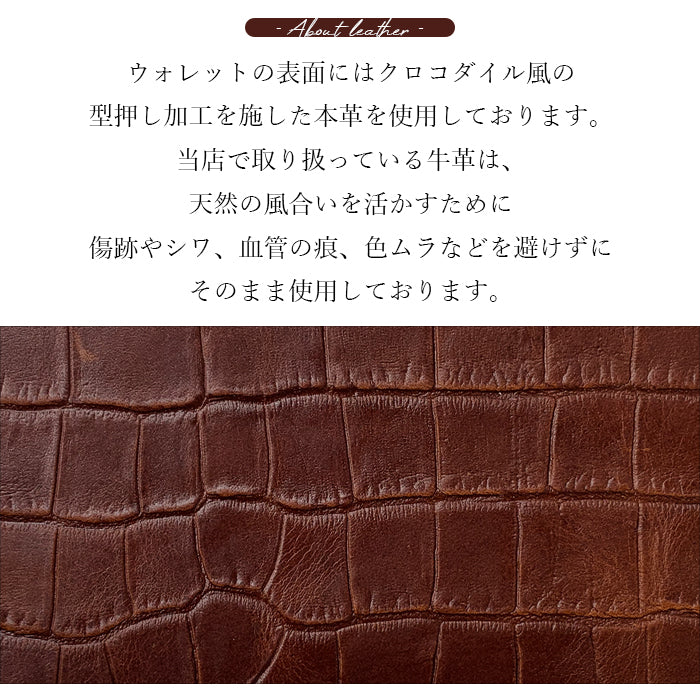 財布 クロコダイル風 型押し 本革 長財布 レディース メンズ ラウンド型ファスナー ｜洗練された輝き、クロコダイル風の品格