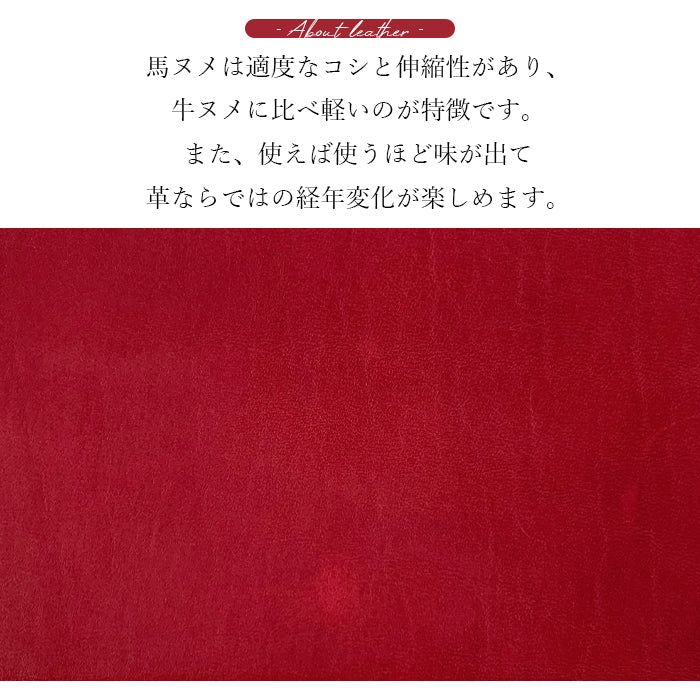 馬革 財布 本革 長財布 ラウンド型ファスナー ホースレザー メンズ レディース 馬ヌメ クラシック｜ 革の経年変化を楽しむ、末永く愛せる長財布