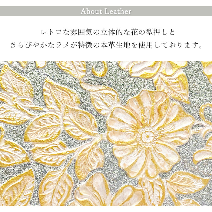 【財布の百貨店公式】 本革 財布 レディース 長財布 ラウンド型ファスナー ラメフラワー型押し 花柄 ｜ 美しさと機能性を兼ね備えた大人の財布 【安心の返品保証付き】