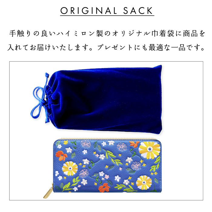 【財布の百貨店公式】 本革 マーガレット刺繡 長財布 財布 ラウンド型ファスナー レディース 型押し カード収納 花 [WL-R1-S3]【安心の返品保証付き】