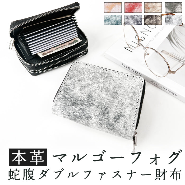 【財布の百貨店公式】 イタリア産 本革 マルゴーフォグ 蛇腹 ダブルファスナー カード収納 ミニ財布 小さい財布 使いやすい 牛革 革財布 ラウンド型財布 イタリアンレザー 【安心の返品保証付き】