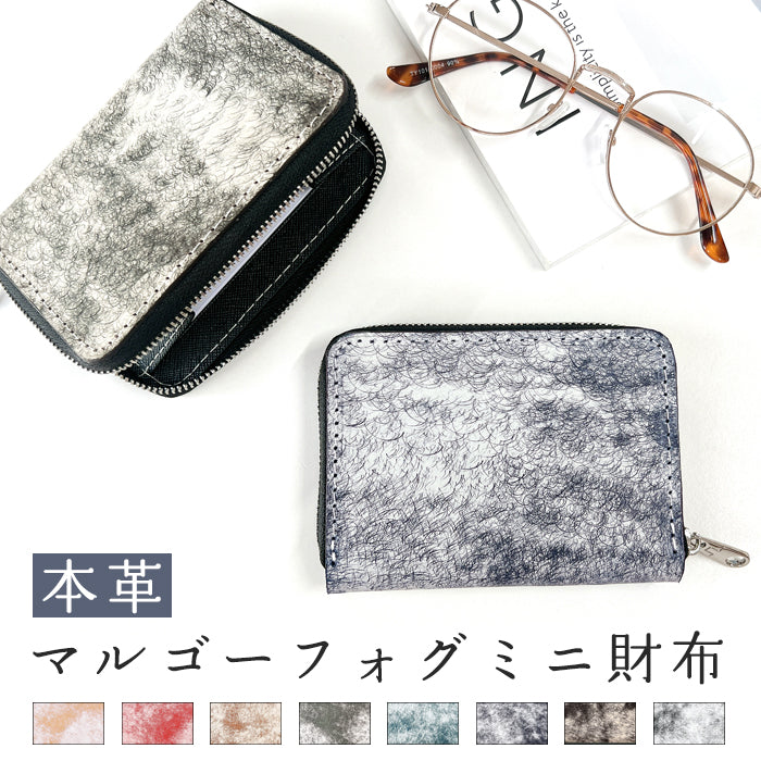 【財布の百貨店公式】 イタリア産 本革 マルゴーフォグ ミニ財布 財布 メンズ ミニウォレット 牛革 コンパクト ラウンドファスナー サイフ 小さい財布 カード収納 【安心の返品保証付き】