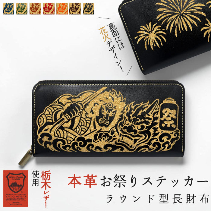 ❣️未使用❣️Mikado 市松模様　ラウンドファスナー長財布 日本製 ❣️未使用❣️Mikado 市松模様 ラウンドファスナー長財布 日本製