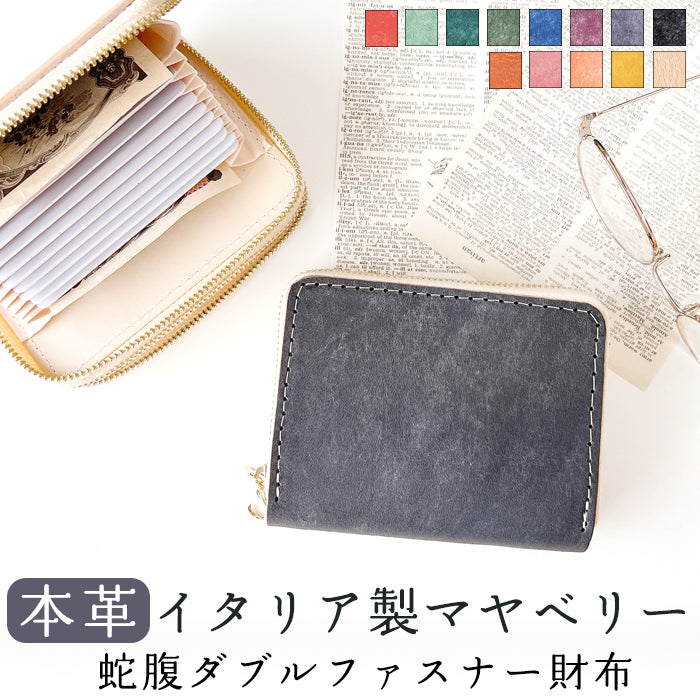 マヤベリーシリーズ