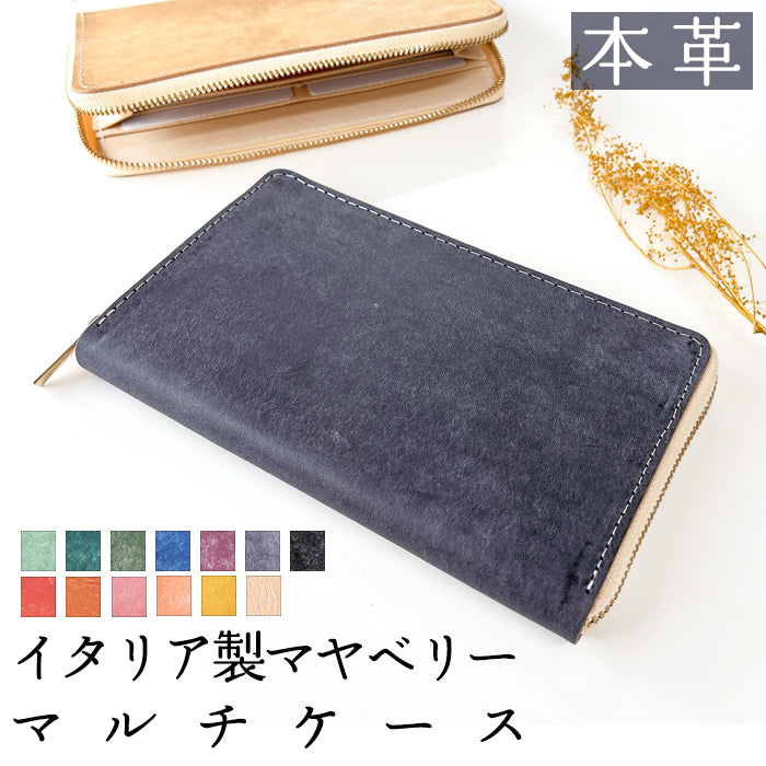 【財布の百貨店公式】 通帳も入る長財布 イタリア製 本革 マヤベリー マルチケース 本革 パスポート 母子手帳 ケース 大容量 多機能 ラウンドファスナー レディース メンズ イタリアンレザー 【安心の返品保証付き】
