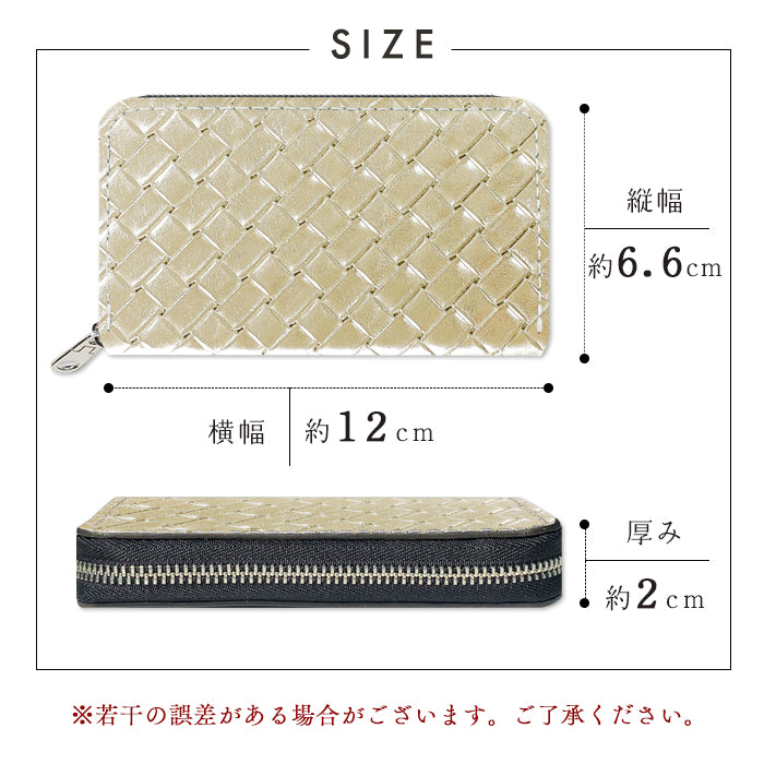 本革 メタリック 編み込み風 コインケース ラウンドファスナー ポーチ 小型財布 小銭入れ コンパクト 小物入れ 革 高級 ゴールド ブロンズ シルバー ブラック ケース