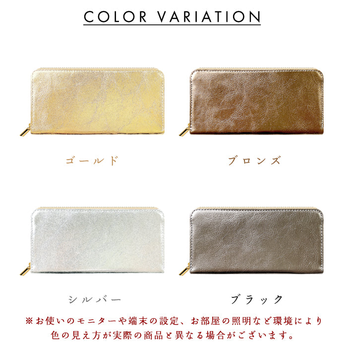 【財布の百貨店公式】 本革 メタリック スリム長財布 薄型 レディース メンズ 財布 ラウンド型ファスナー カード収納 日本製 【安心の返品保証付き】