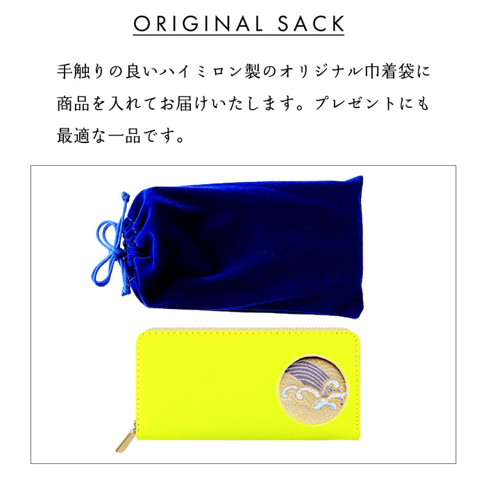 【財布の百貨店公式】 西陣織 本革 ネオン 波割付菊花文 「満月」ラウンド型長財布 本革 財布 長財布 カード収納 蛍光カラー【安心の返品保証付き】