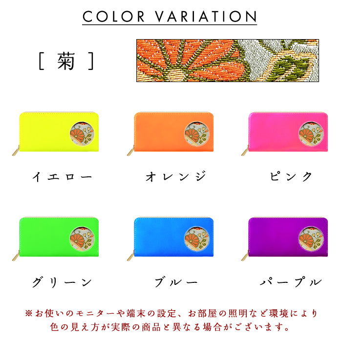 【財布の百貨店公式】 西陣織 本革 ネオン 波割付菊花文 「満月」ラウンド型長財布 本革 財布 長財布 カード収納 蛍光カラー【安心の返品保証付き】