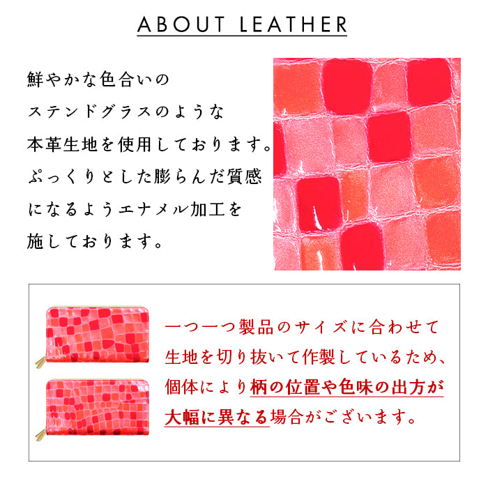 【財布の百貨店公式】 本革 蛇腹ダブルファスナー長財布 上品なステンドグラス 大容量 蛇腹式  レディース 財布 カード収納 ラウンド型財布 【安心の返品保証付き】