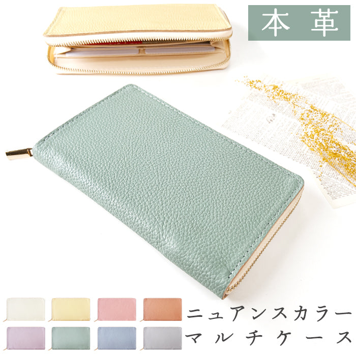 【財布の百貨店公式】 通帳も入る長財布 ニュアンスカラー マルチケース 本革 パスポート 母子手帳 ケース 大容量 多機能 ラウンドファスナー レディース 【安心の返品保証付き】