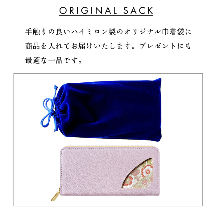 【財布の百貨店公式】 西陣織 本革 ニュアンス 鹿の子流し花文 「扇」 ラウンド型長財布 財布 長財布 カード収納【安心の返品保証付き】