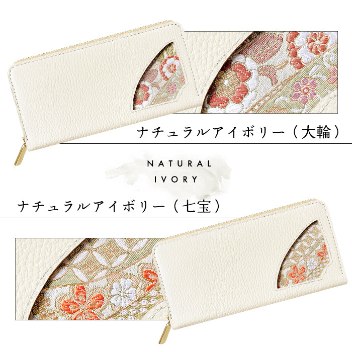 【財布の百貨店公式】 西陣織 本革 ニュアンス 鹿の子流し花文 「扇」 ラウンド型長財布 財布 長財布 カード収納【安心の返品保証付き】