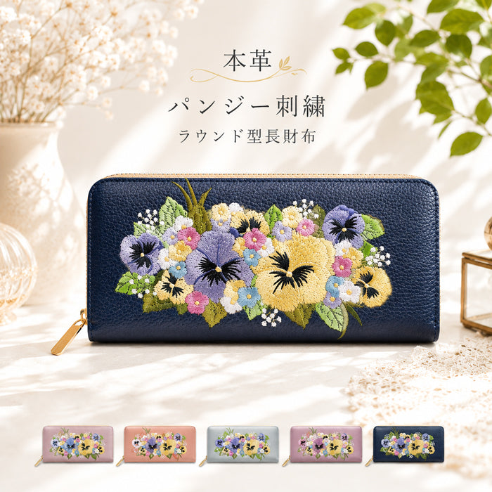 【財布の百貨店公式】 本革 パンジー刺繡 長財布 財布 ラウンド型 レディース 型押し カード収納 花 [WL-R1-S5]【安心の返品保証付き】