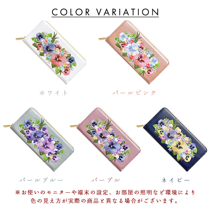 【財布の百貨店公式】 本革 パンジー刺繡 長財布 財布 ラウンド型 レディース 型押し カード収納 花 [WL-R1-S5]【安心の返品保証付き】