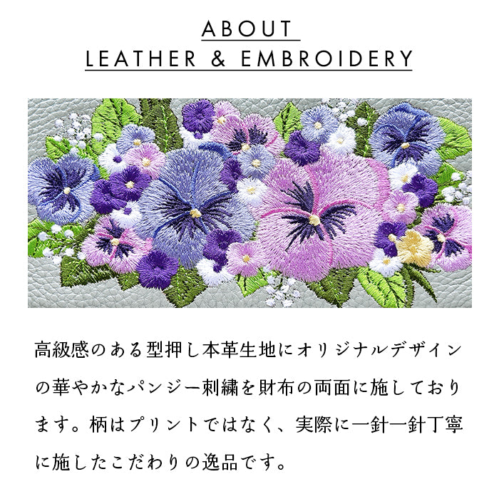 【財布の百貨店公式】 本革 パンジー刺繡 長財布 財布 ラウンド型 レディース 型押し カード収納 花 [WL-R1-S5]【安心の返品保証付き】