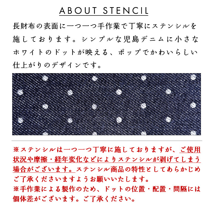 【財布の百貨店公式】 児島デニム 小さいドット 長財布 財布 ラウンド型ファスナー レディース メンズ カード収納 水玉 岡山デニム 日本製【安心の返品保証付き】