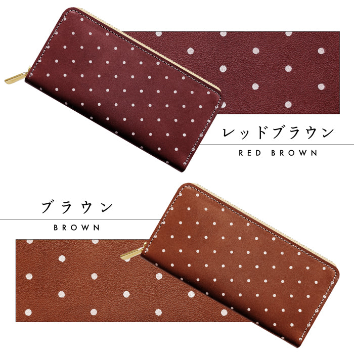 【財布の百貨店公式】 長財布 本革 ピンドット ラウンド型長財布 本革 栃木レザー 財布 カード収納 【安心の返品保証付き】