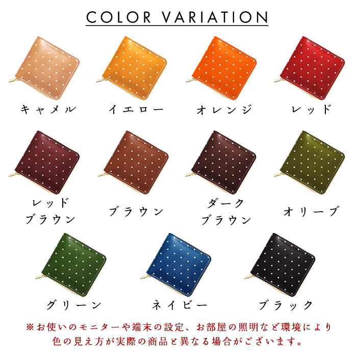 【財布の百貨店公式】栃木レザー 小さいドット ラウンド型 二つ折り財布 ラウンドファスナー 本革 財布 小銭入れ レディース 水玉 日本製【安心の返品保証付き】