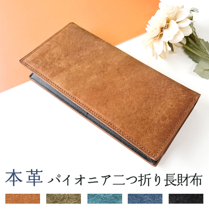 【財布の百貨店公式】 パイオニアレザー 二つ折り長財布 本革 長財布 メンズ サイフ さいふ ウォレット 革 レザー カード収納 小銭入れ コインケース付き 牛革 風合い豊かな本革に、こだわりの5色 WL-D2-02 【安心の返品保証付き】