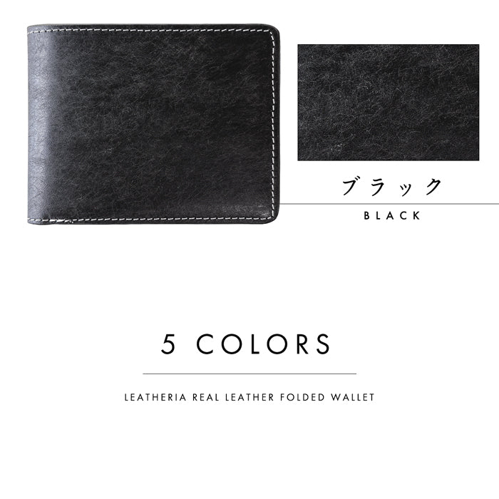 【財布の百貨店公式】 本革 レザリアレザー 二つ折り財布 サイフ さいふ ウォレット 革 レザー メンズ カード収納 小銭入れ コインケース付き サイフ 牛革 風合い豊かな本革に、こだわりの5色 【安心の返品保証付き】