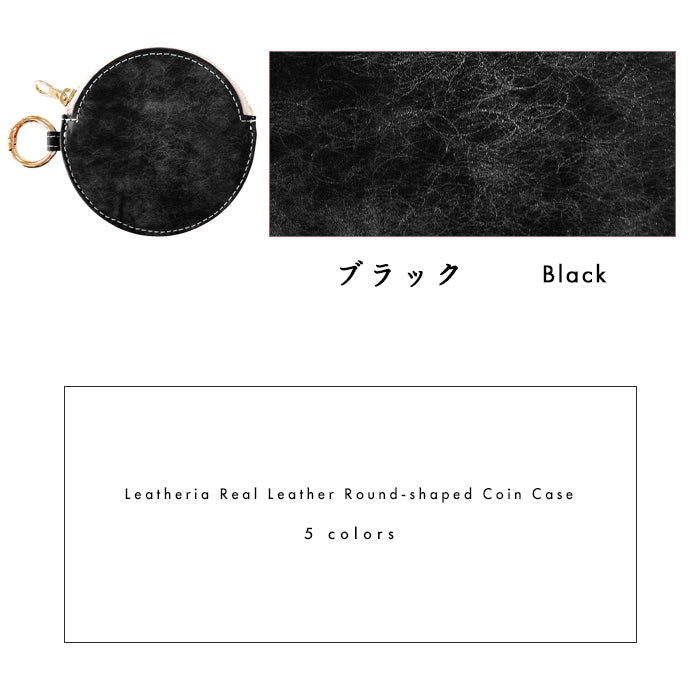 【財布の百貨店公式】 本革 レザリアレザー 丸形コインケース 小銭入れ メンズ レディース 革 レザー 牛革 風合い豊かな本革に、こだわりの5色 CC-C1-02 【安心の返品保証付き】