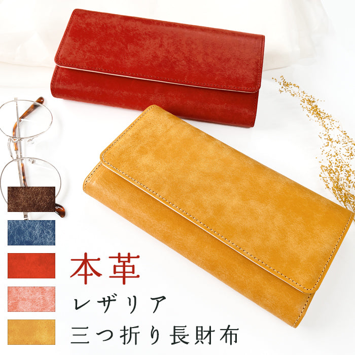 【財布の百貨店公式】 レザリアレザー 三つ折り長財布 本革 財布 メンズ 小銭入れ カード収納 コインケース サイフ さいふ ウォレット 革 レザー 牛革 風合い豊かな本革に、こだわりの5色 WL-T1-02 【安心の返品保証付き】
