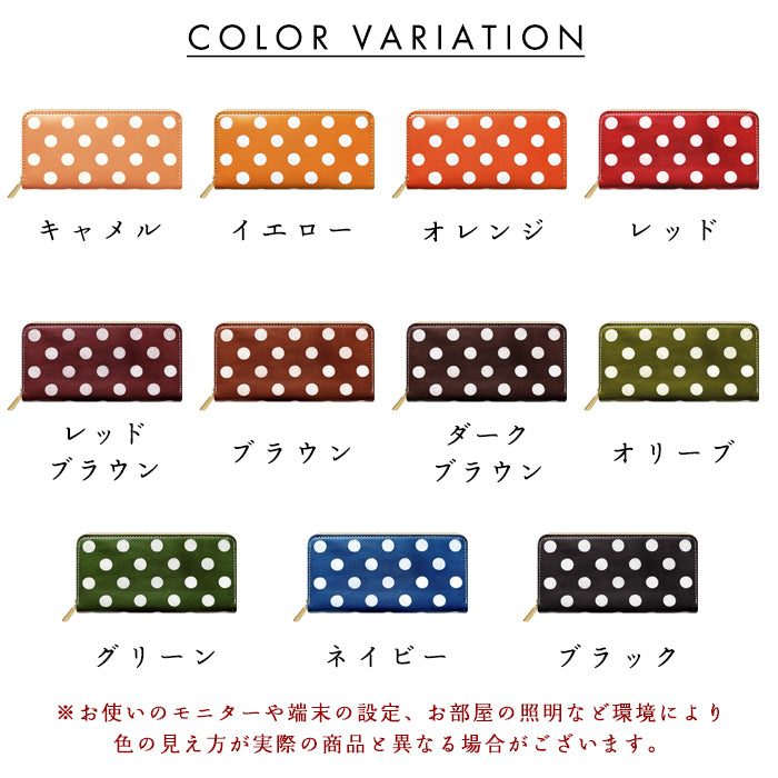 【財布の百貨店公式】 長財布 本革 大きいドット ラウンド型長財布 本革 栃木レザー 財布 カード収納 水玉 日本製 【安心の返品保証付き】