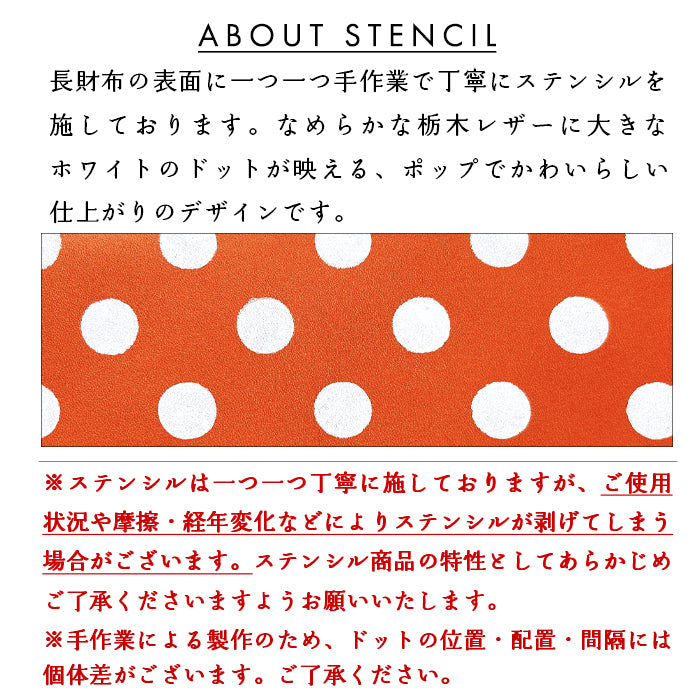 【財布の百貨店公式】 長財布 本革 大きいドット ラウンド型長財布 本革 栃木レザー 財布 カード収納 水玉 日本製 【安心の返品保証付き】