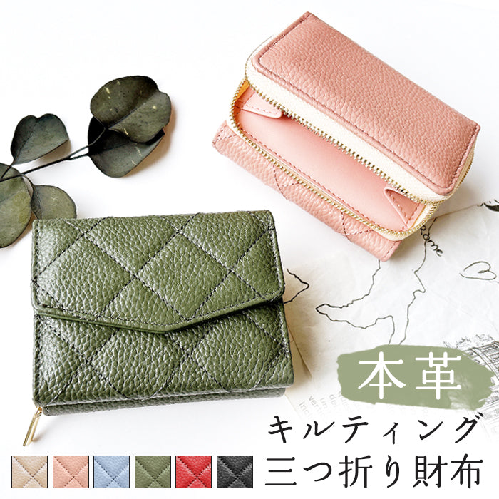 本革 キルティング 三つ折り財布 レディース カード収納 小銭入れ コインケース付き サイフ ウォレット 革 レザー 【WM-T1-04】