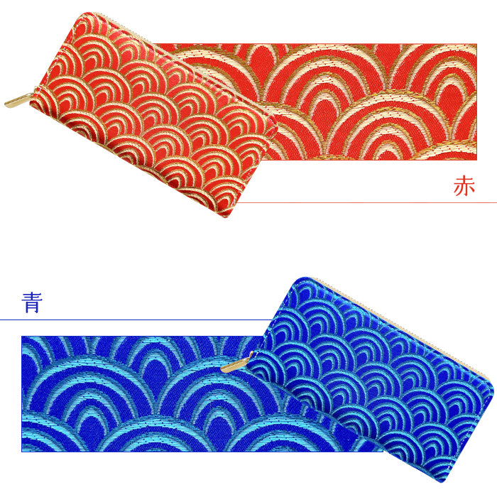 【財布の百貨店公式】 長財布 西陣織 青海波ラメジャガード ラウンド型長財布 財布 カード収納 金襴 波 【安心の返品保証付き】