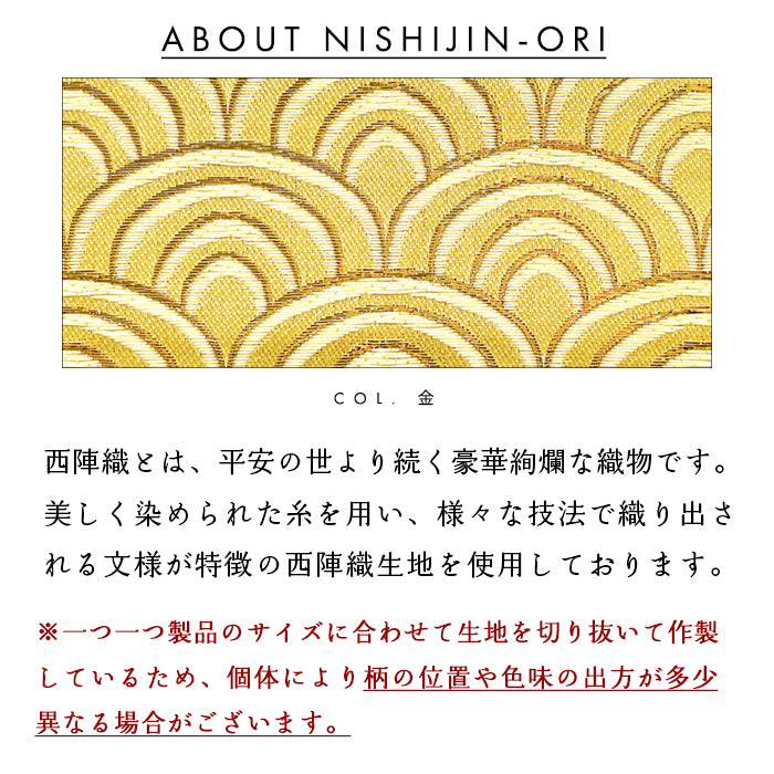 【財布の百貨店公式】 長財布 西陣織 青海波ラメジャガード ラウンド型長財布 財布 カード収納 金襴 波 【安心の返品保証付き】