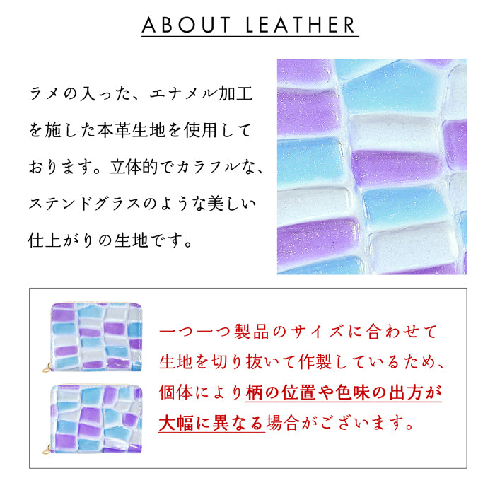 【財布の百貨店公式】 本革 財布 レディース ステンドグラス 蛇腹 シンプル財布 ラウンド型ファスナー ミニ財布 カード入れ エナメル 牛革 【安心の返品保証付き】
