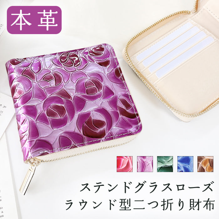 【財布の百貨店公式】 本革 ラウンド型 二つ折り財布 レディース ステンドグラスローズ ラウンドファスナー 財布 小銭入れ 薄型 コインケース付き 薔薇 エナメル