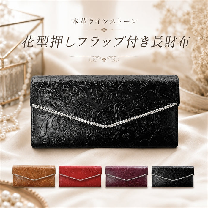【財布の百貨店公式】 本革 ラインストーン フラップ付き長財布 花型押し レディース 小銭入れ 三つ折り長財布 カード収納 コインケース サイフ さいふ ウォレット 革 レザー 花柄【安心の返品保証付き】