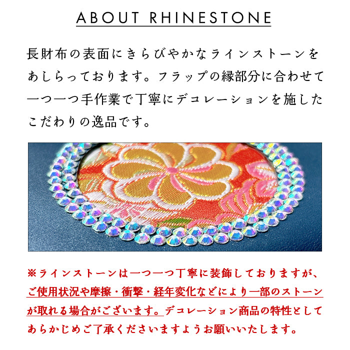 【財布の百貨店公式】 長財布 西陣織 本革レザー のしに花唐草・朱「満月」ラウンド型長財布 本革 栃木レザー 財布 カード収納 ラインストーン 【安心の返品保証付き】