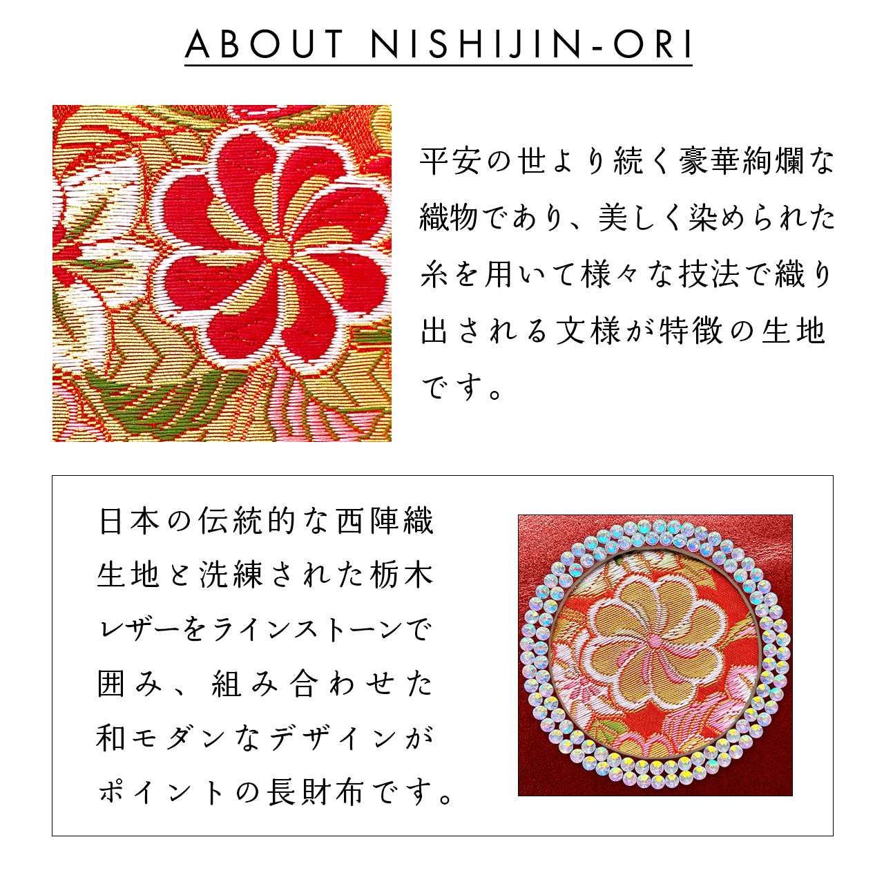 【財布の百貨店公式】 長財布 西陣織 本革レザー のしに花唐草・朱「満月」ラウンド型長財布 本革 栃木レザー 財布 カード収納 ラインストーン 【安心の返品保証付き】