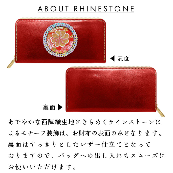 【財布の百貨店公式】 長財布 西陣織 本革レザー のしに花唐草・朱「満月」ラウンド型長財布 本革 栃木レザー 財布 カード収納 ラインストーン 【安心の返品保証付き】