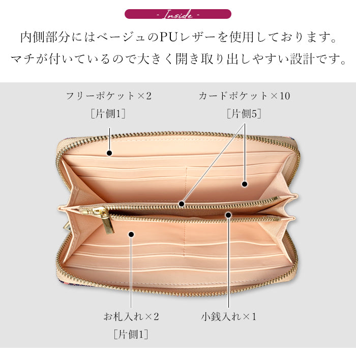 西陣織 財布 長財布 レディース メンズ ラウンド型ファスナー - 高級感漂う日本製の和風財布 | プレゼントにも最適