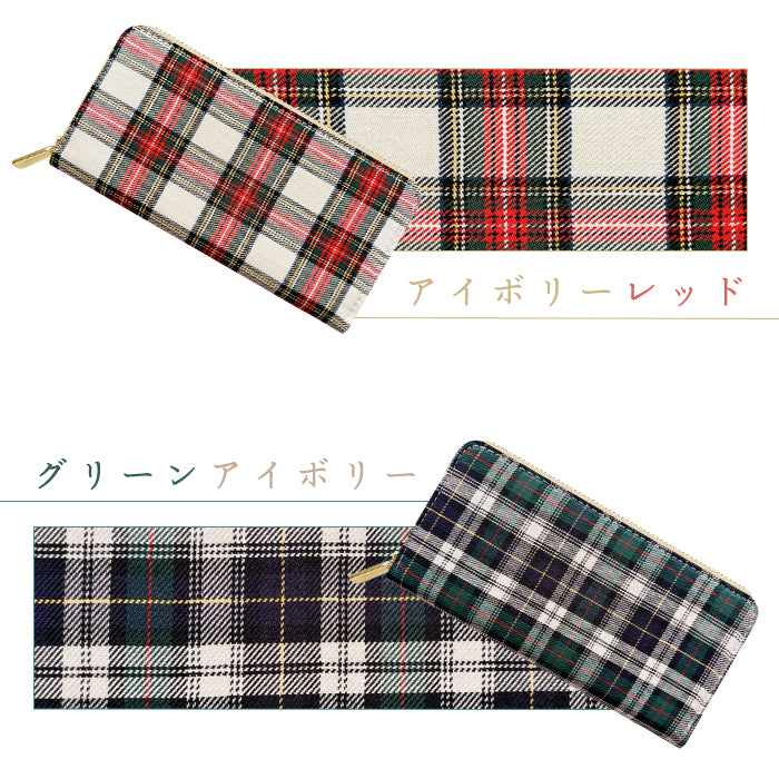 【財布の百貨店公式】 タータンチェック 長財布 財布 ラウンド型長財布 チェック柄 レディース メンズ カード収納 日本製 【安心の返品保証付き】