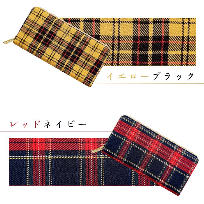 【財布の百貨店公式】 タータンチェック 長財布 財布 ラウンド型長財布 チェック柄 レディース メンズ カード収納 日本製 【安心の返品保証付き】