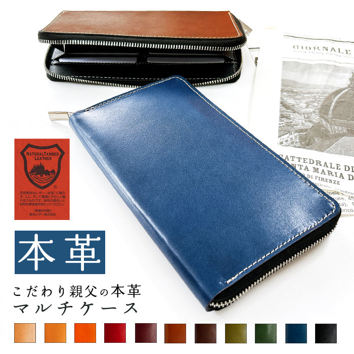 【財布の百貨店公式】 通帳も入る長財布 栃木レザー 本革 マルチケース パスポートケース 大容量 多機能 ラウンドファスナー メンズ レディース こだわり親父