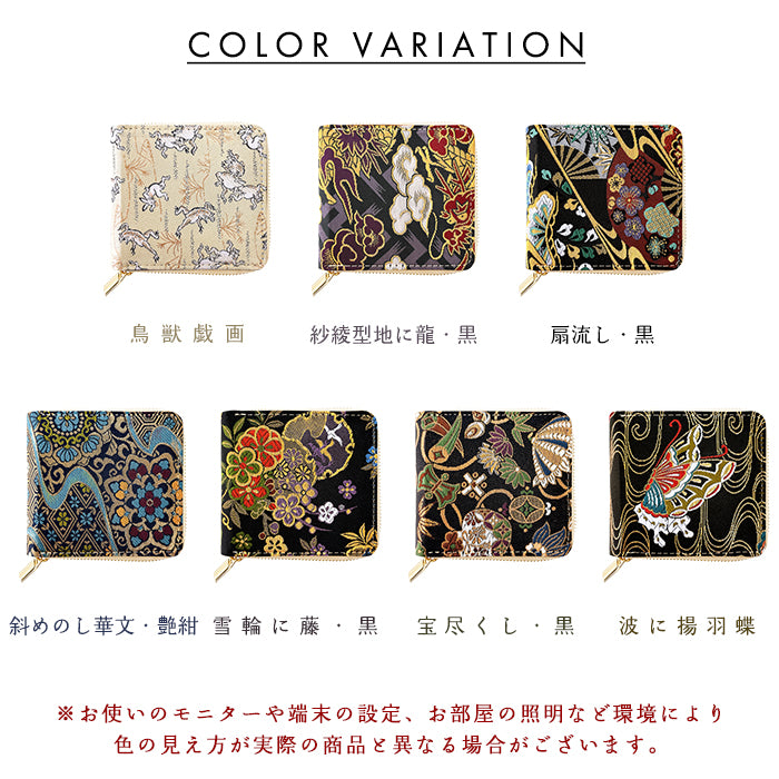 【財布の百貨店公式】西陣織 月影 ラウンド型 二つ折り財布 レディース メンズ 財布 ラウンドファスナー 小銭入れ コンパクト 和柄 日本製 【安心の返品保証付き】