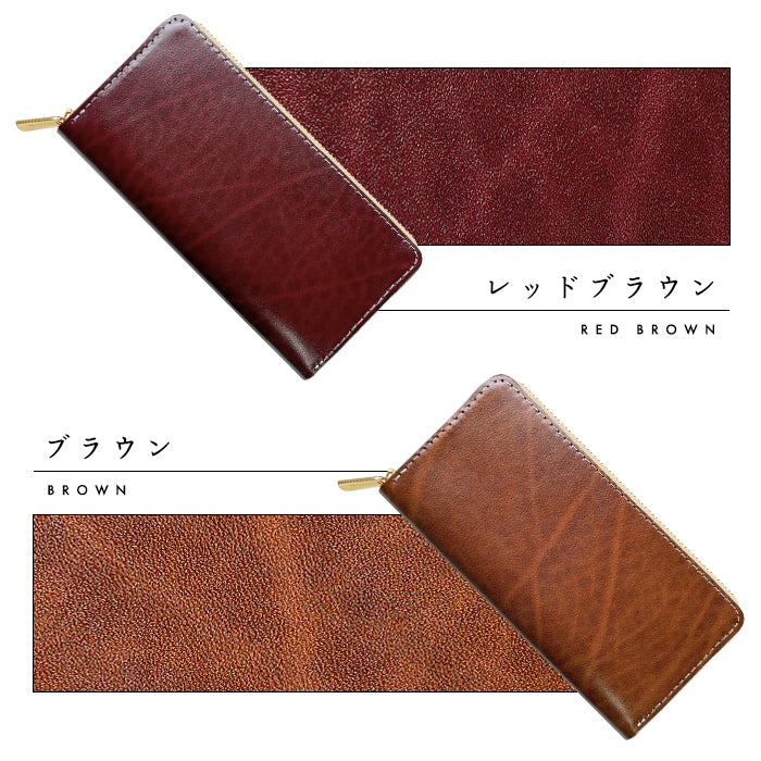 【財布の百貨店公式】 ベルギー製 本革 艶やかなルガトショルダー 長財布 本革 財布 ラウンド型ファスナー カード収納 ベルギーレザー 【安心の返品保証付き】