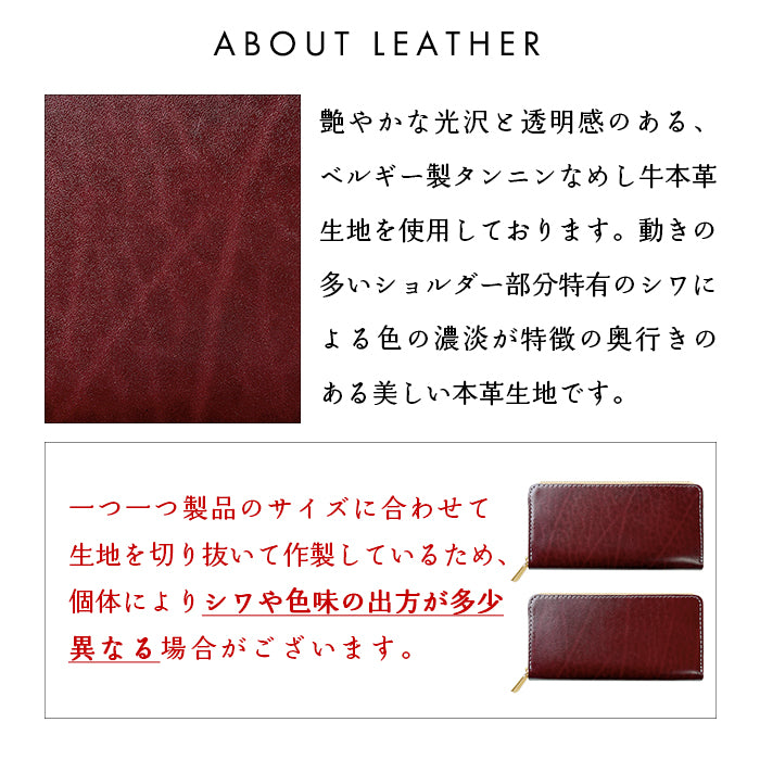 【財布の百貨店公式】 ベルギー製 本革 艶やかなルガトショルダー 長財布 本革 財布 ラウンド型ファスナー カード収納 ベルギーレザー 【安心の返品保証付き】