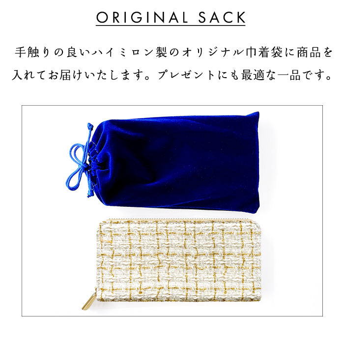【財布の百貨店公式】 長財布 ツイード 財布 ラウンド型長財布 レディース カード収納 ツィード【安心の返品保証付き】