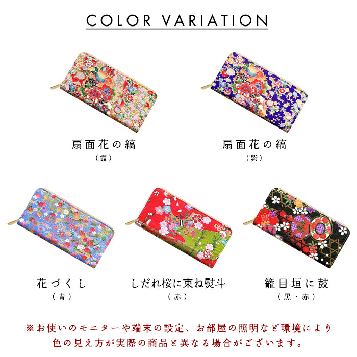 【財布の百貨店公式】 長財布 金彩友禅 華 ラウンド型長財布 財布 カード収納 レディース メンズ 日本製 【安心の返品保証付き】