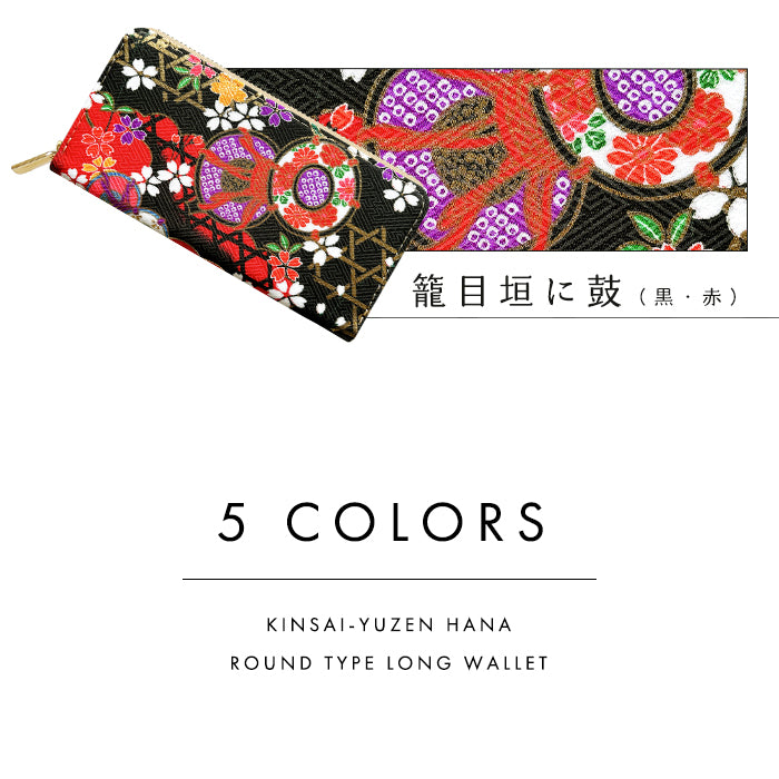 【財布の百貨店公式】 長財布 金彩友禅 華 ラウンド型長財布 財布 カード収納 レディース メンズ 日本製 【安心の返品保証付き】